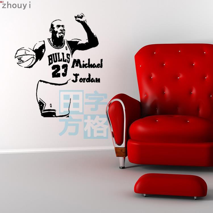 Basketball Nba Star Wall Sticker Michael Jordan Poster Sticker Student Dormitory Bedroom Wall Decor