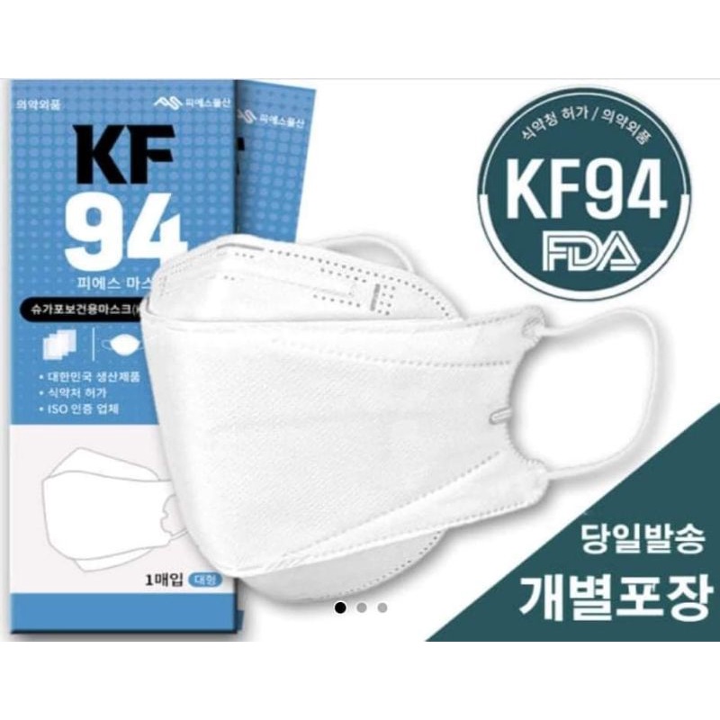 Korean Kf94 Air Yellow Dust Mask (ISO Certified and FDA Approved