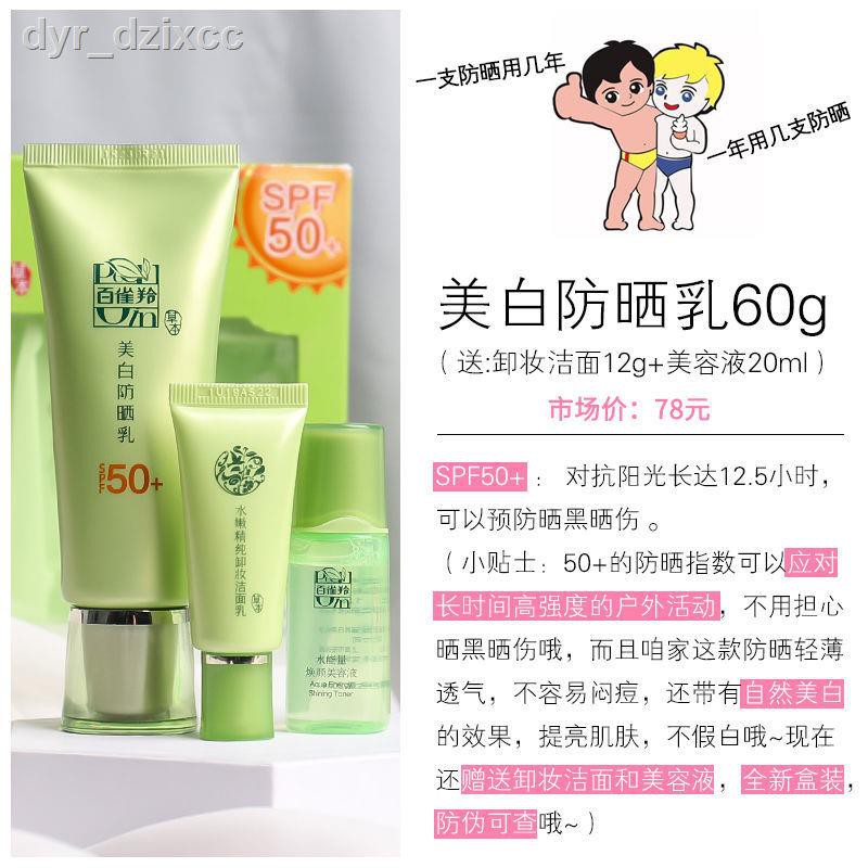 Sunscreen cream℡☍Pechoin Whitening Sunscreen SPF50+ Isolation Face Anti ...