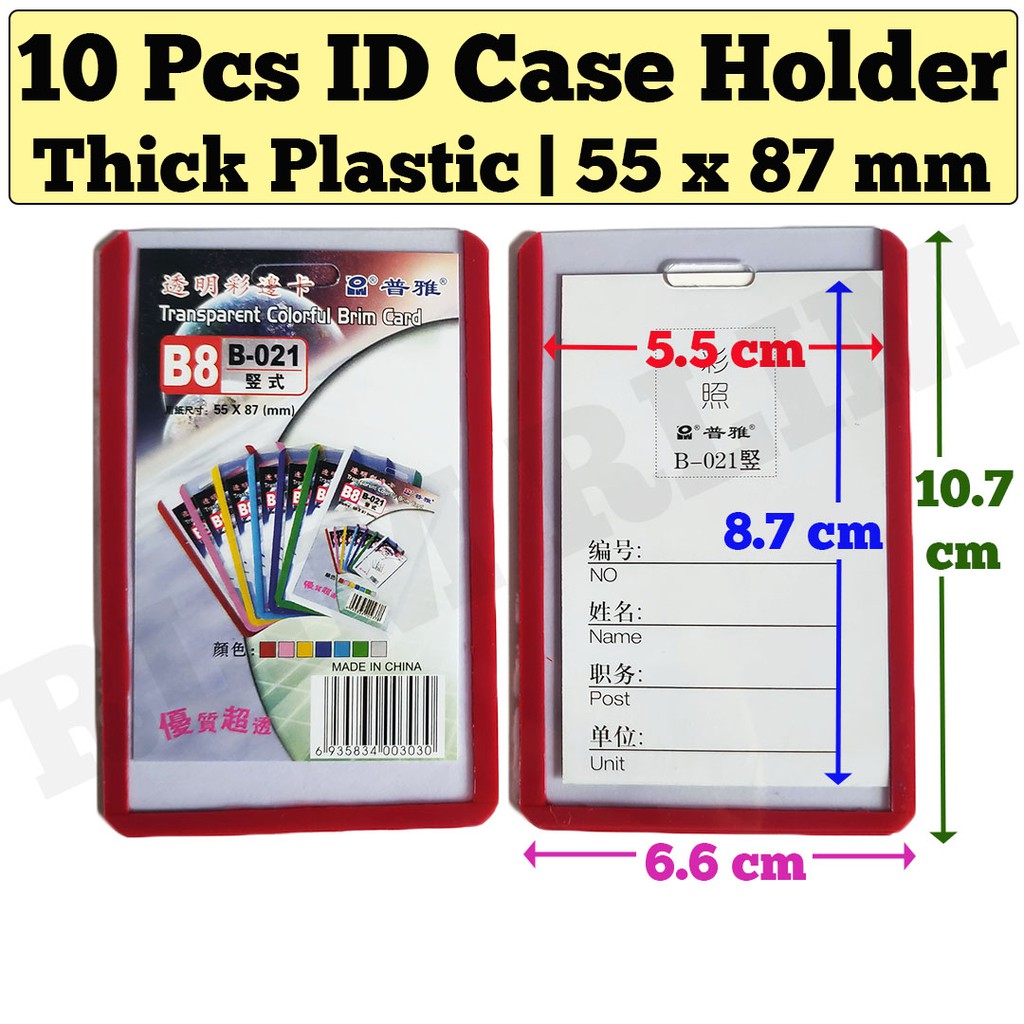What Is The Size Of An Id Card In Cm