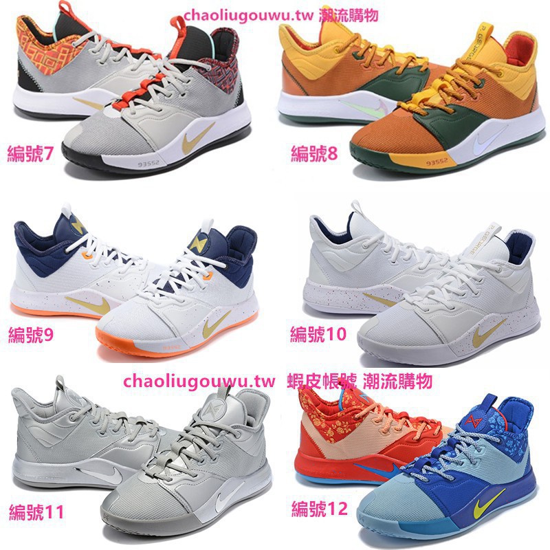 Paul george shop eybl shoes