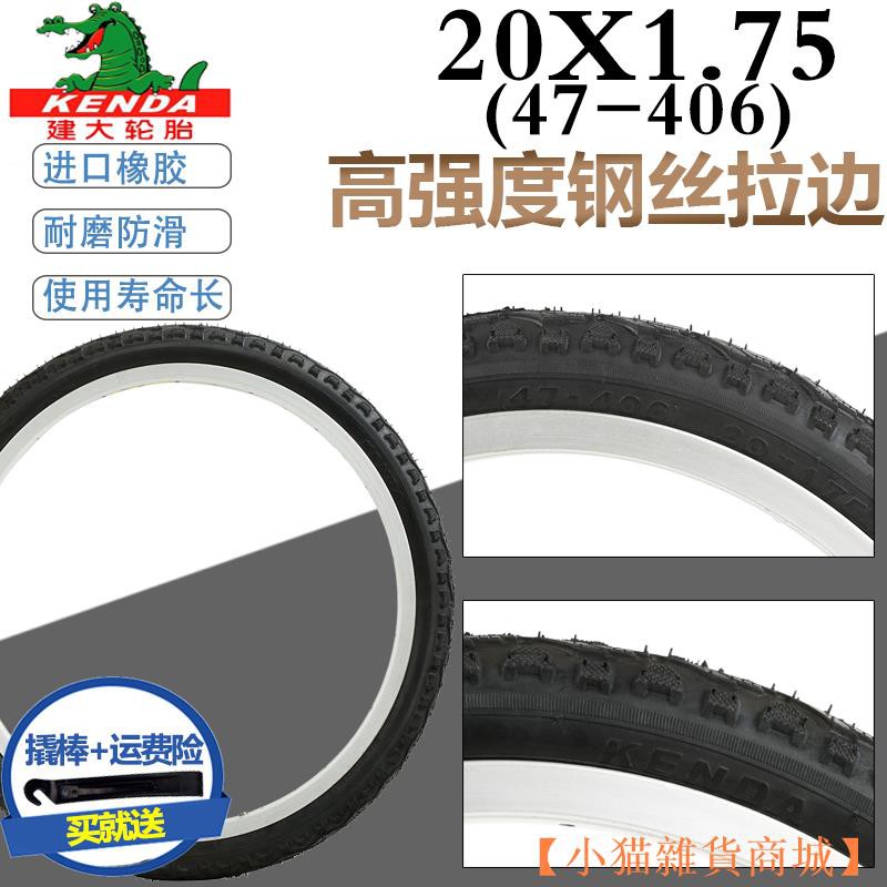 20x1 75 bike tire