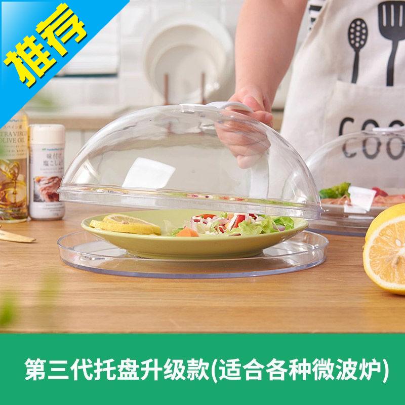 N Microwave Oven Heating Splash Shield Bowl Cover Huibo Furnace Special Cover Heating Cover Tempered Shopee Philippines