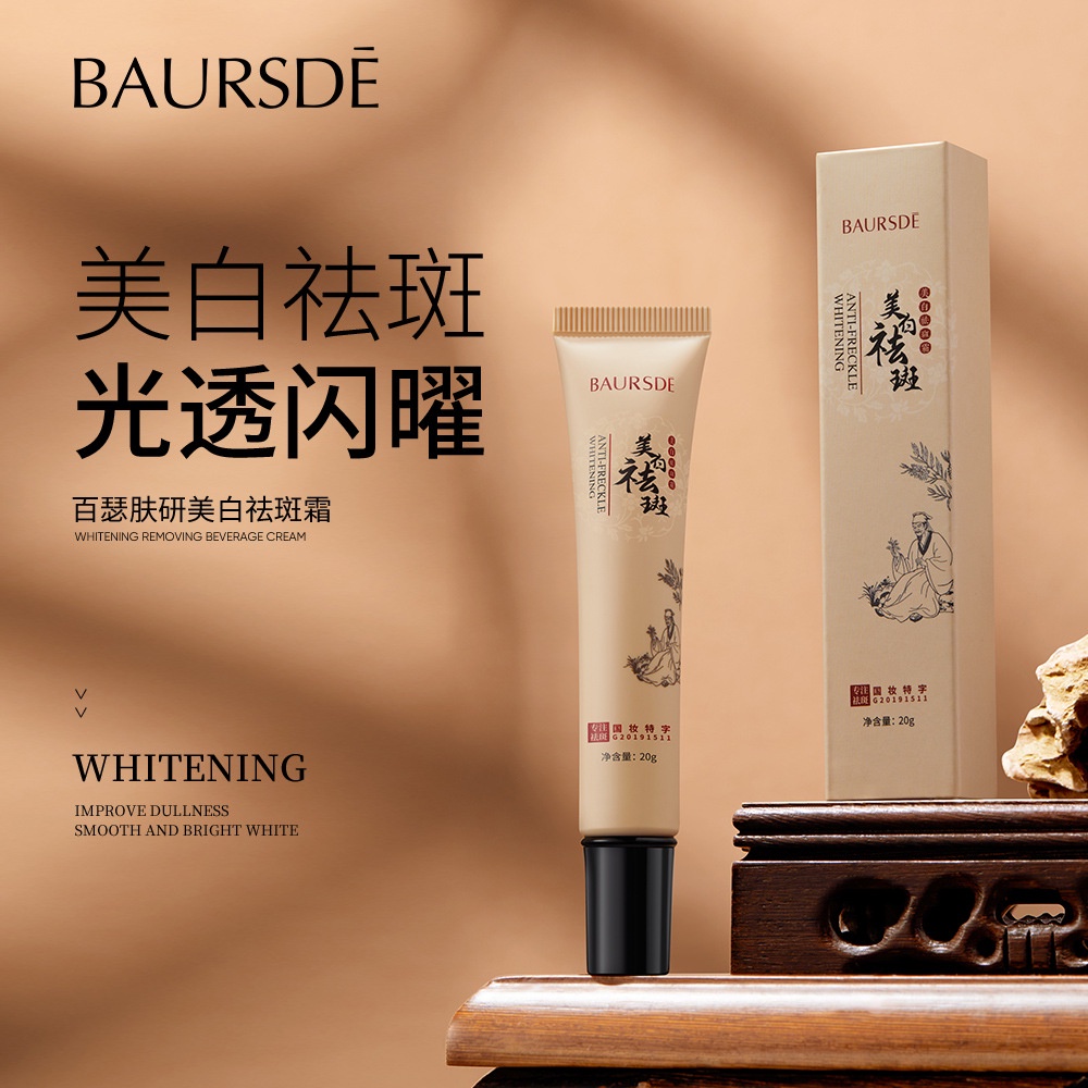 [Wholesale Price] Baise Fuyan Moisturizing Cream Brightening Rejuvenating Facial Care Wholesale 20g Beauty Salon Supermarket