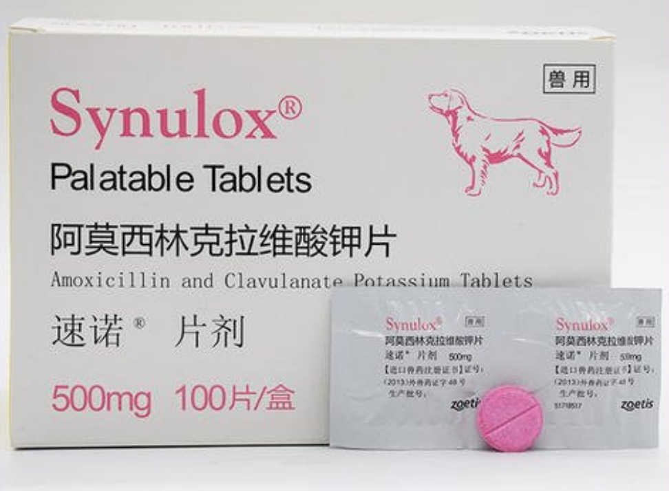 Synulox 50mg 250mg 500mg Palatable Tablets For Dog Cat Shopee Philippines