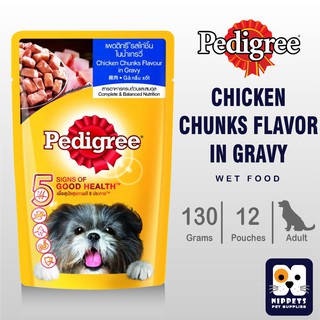 Pedigree Chicken Chunks Flavor in Gravy Wet Dog Food for Adult 130g (Set of 12 Pouches)