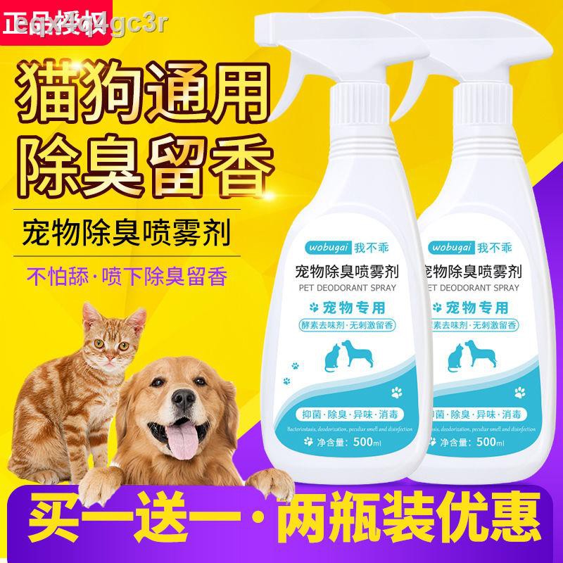 Dog perfume pet Dog disinfectant deodorant fungicides indoor except ...