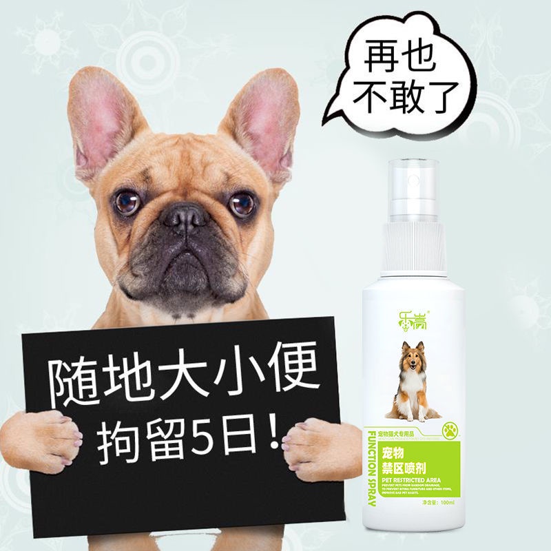 The dog urine sprays chaos to pull t Anti-dog Spray Dogs Randomly Prevent From Peeing Repellent Cat Cats Going Bed Long-Lasting Forbidden Area Pet Supplies 22 #7