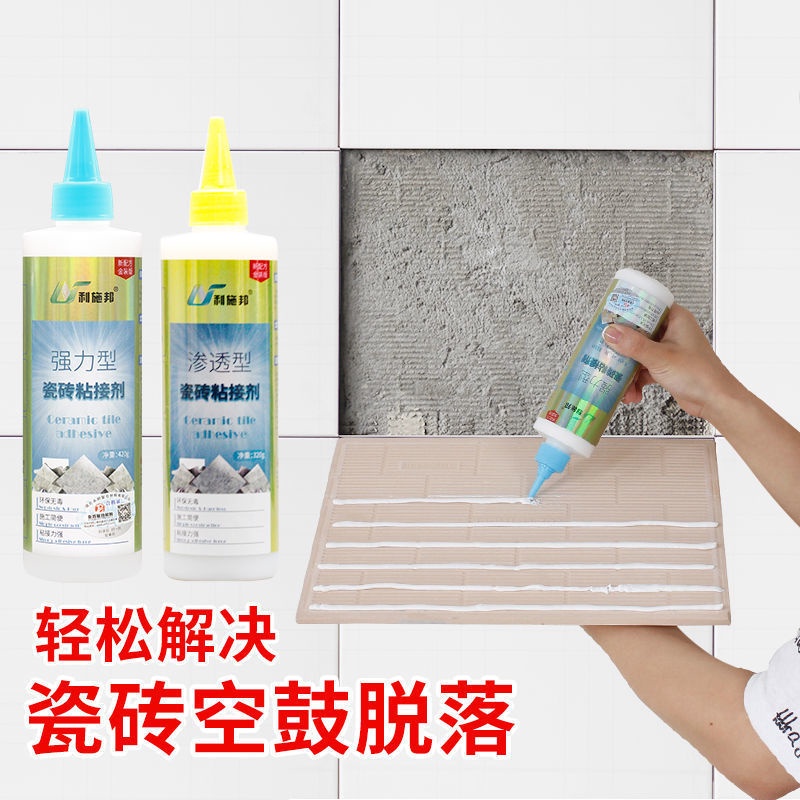 Tile glue strong adhesive hollow drum injection repair agent wall tile ...