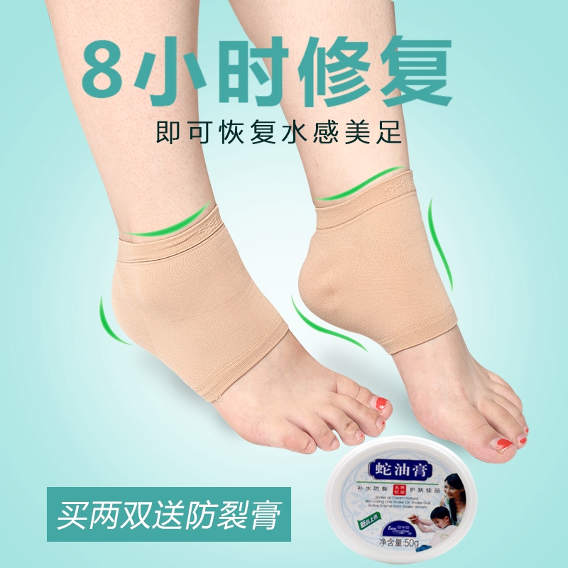 cracked heel silicone