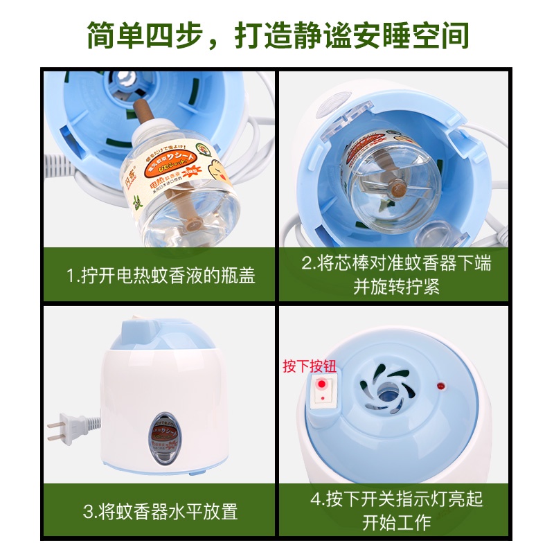 Electrothermal Mosquito Repellent Liquid Mosquito Repellent Fantastic