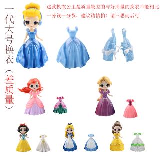 dress up doll toy