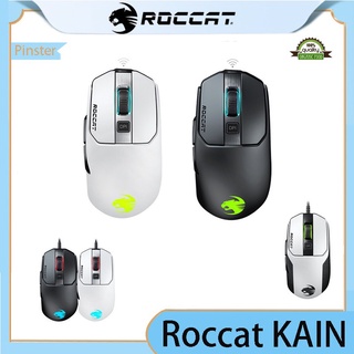 Roccat Kain 1 Aimo Wired Gaming Mouse Dedicated Laptop Home 16 000 Dpi Shopee Philippines