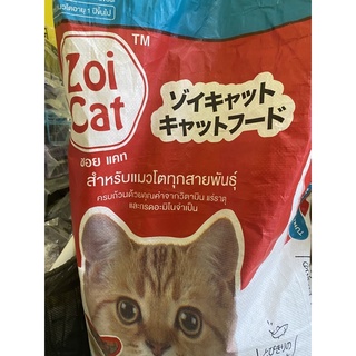 1 KILO / HALF KILO: Zoi Cat Dry Food Tuna Flavor