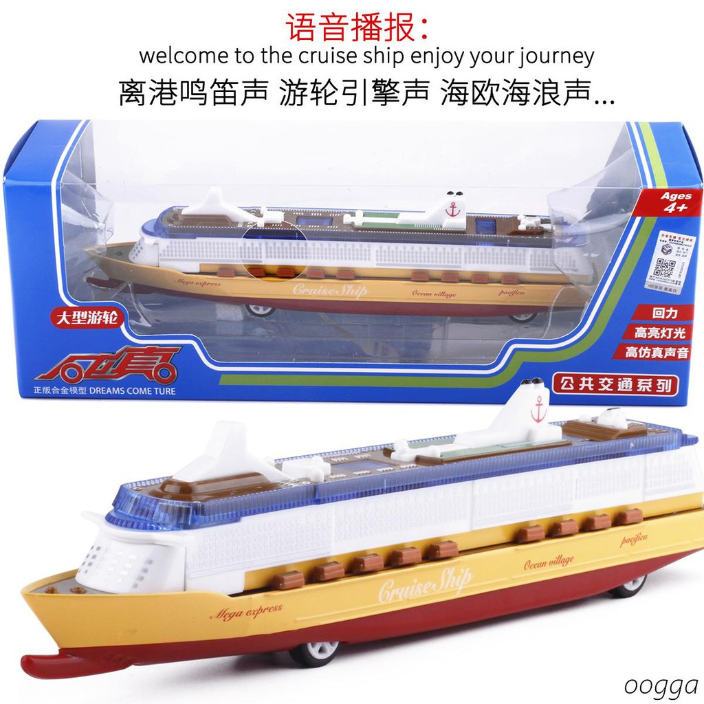 large toy boat