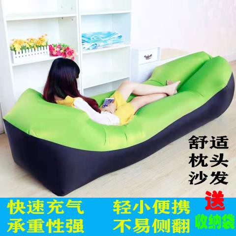 portable air bag sofa