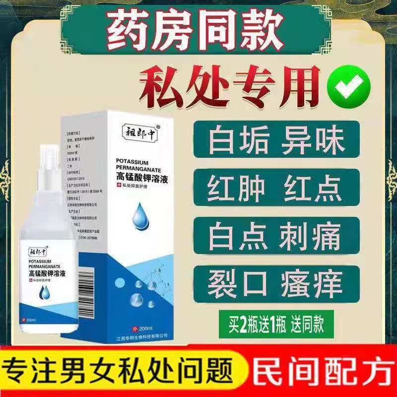 Potassium permanganate solution sits on a bath for private place, postsided cutting