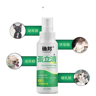 ❒❁Pet cats and dogs in addition to fleas, household dogs, vitro deworming ticks insecticide sprays