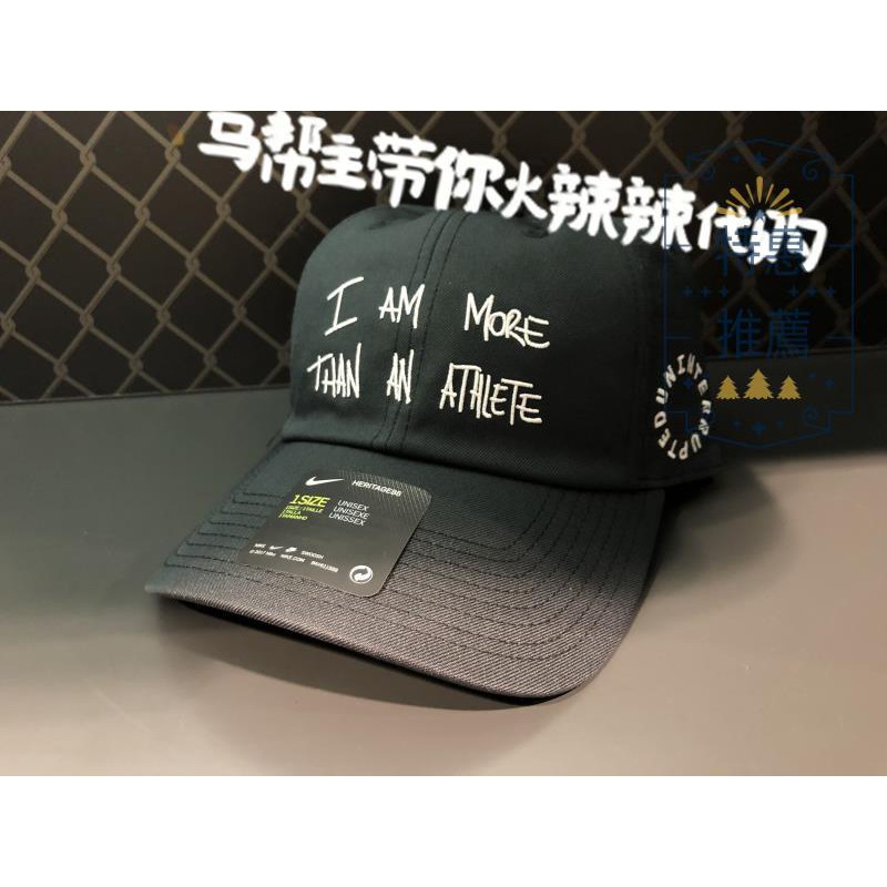 more than an athlete nike hat