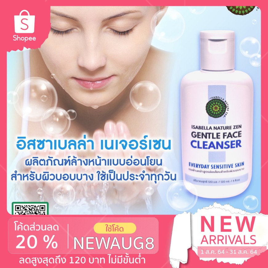 A GENTLE cleansing gel for SENSITIVE SKIN GENTLE FACE CLEANSER EVERYDAY ...