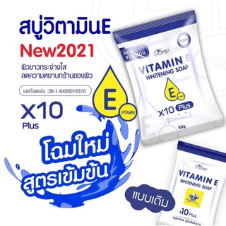 🇹🇭Original New Packaging VIT E SOAP BY Perfect SKIN THAILAND(80G) #5