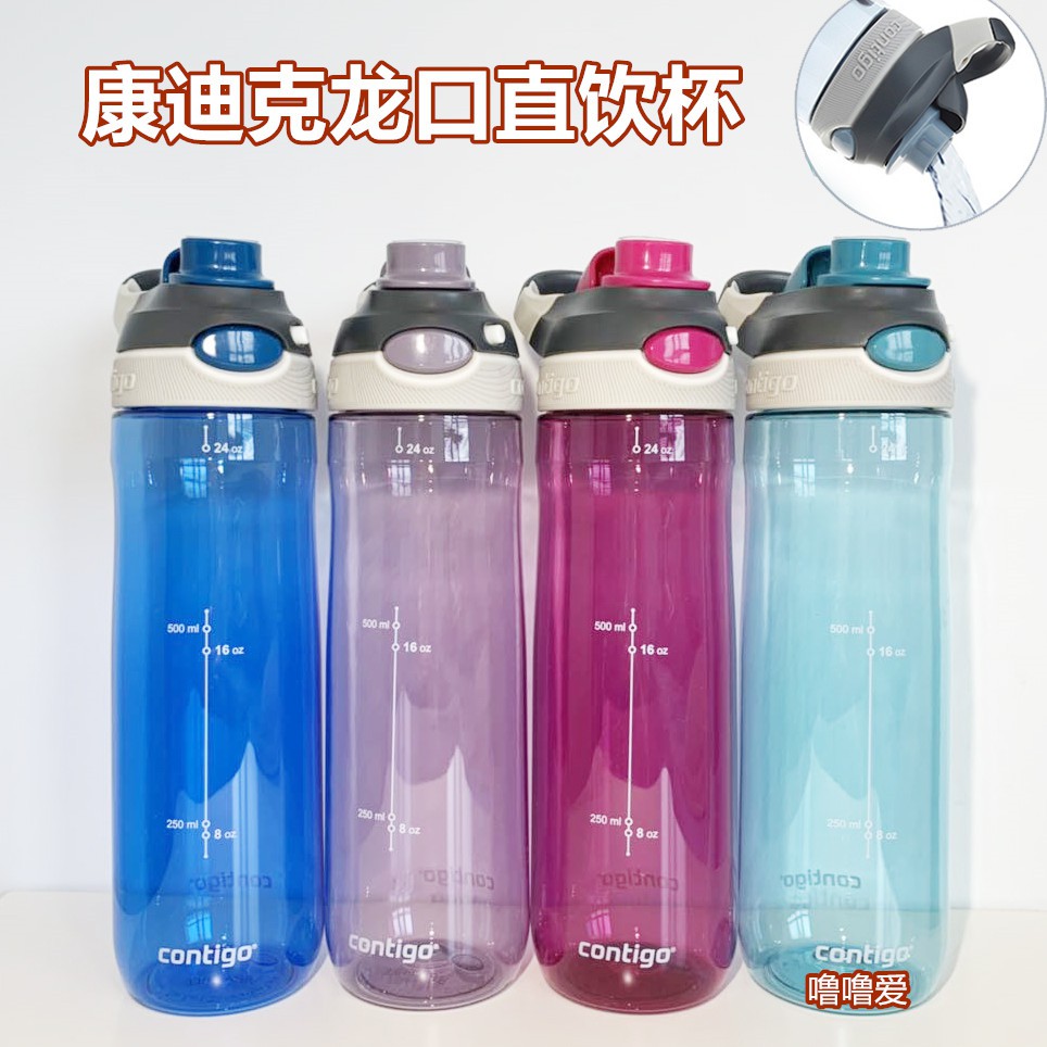 contigo sports bottle