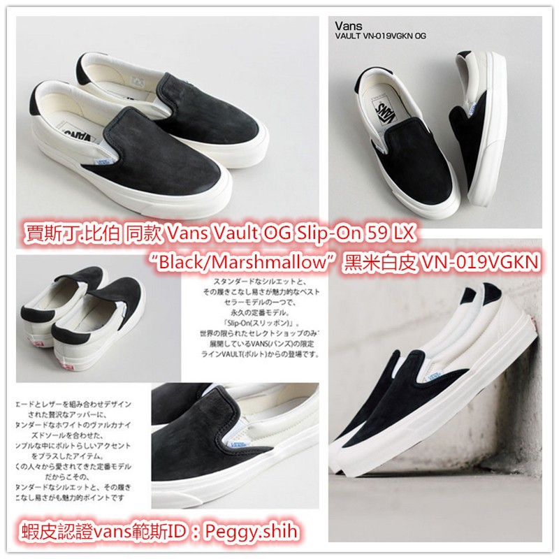 vans slip on black marshmallow