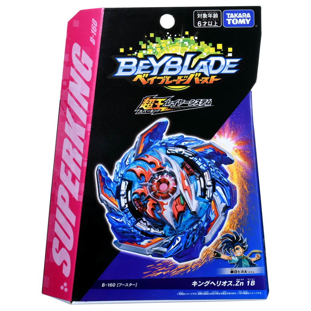bayblade shopee