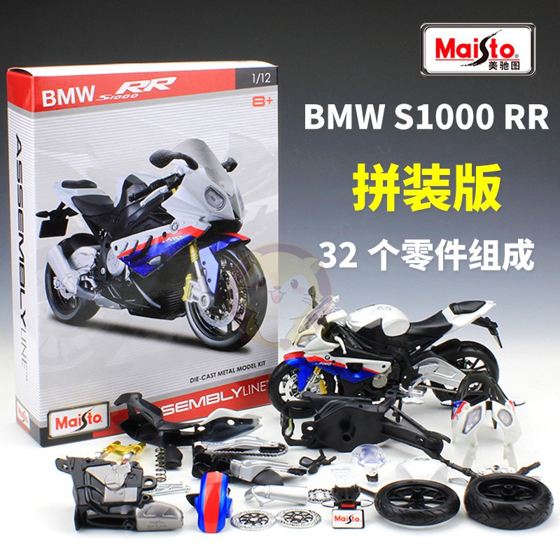 s1000rr toy