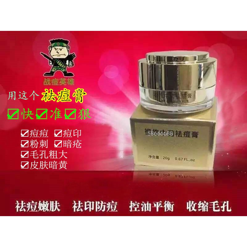 Ancestral Traditional Chinese Medicine Acne Treatment Cream Acne Marks