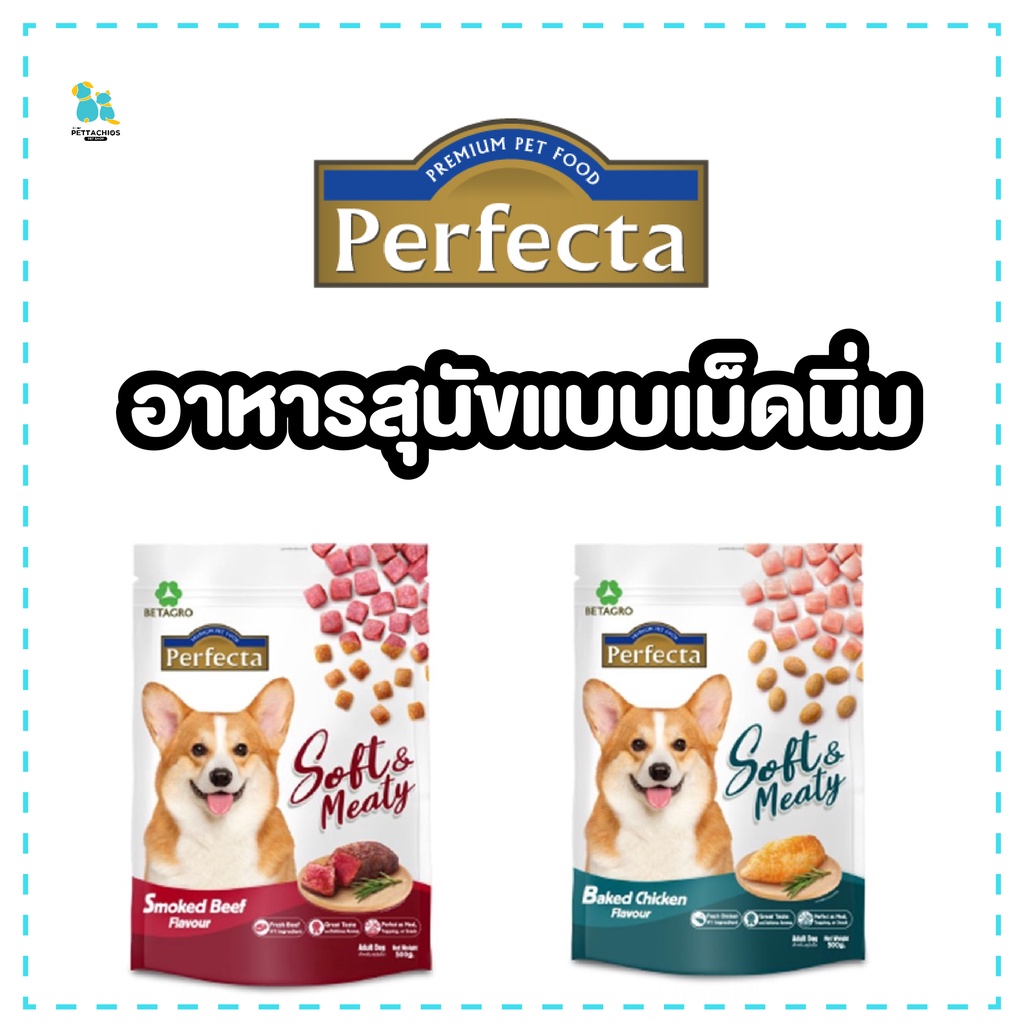 Perfecta Soft Dog Food 500 Grams Fragrant Delicious Easy To Eat Healthy