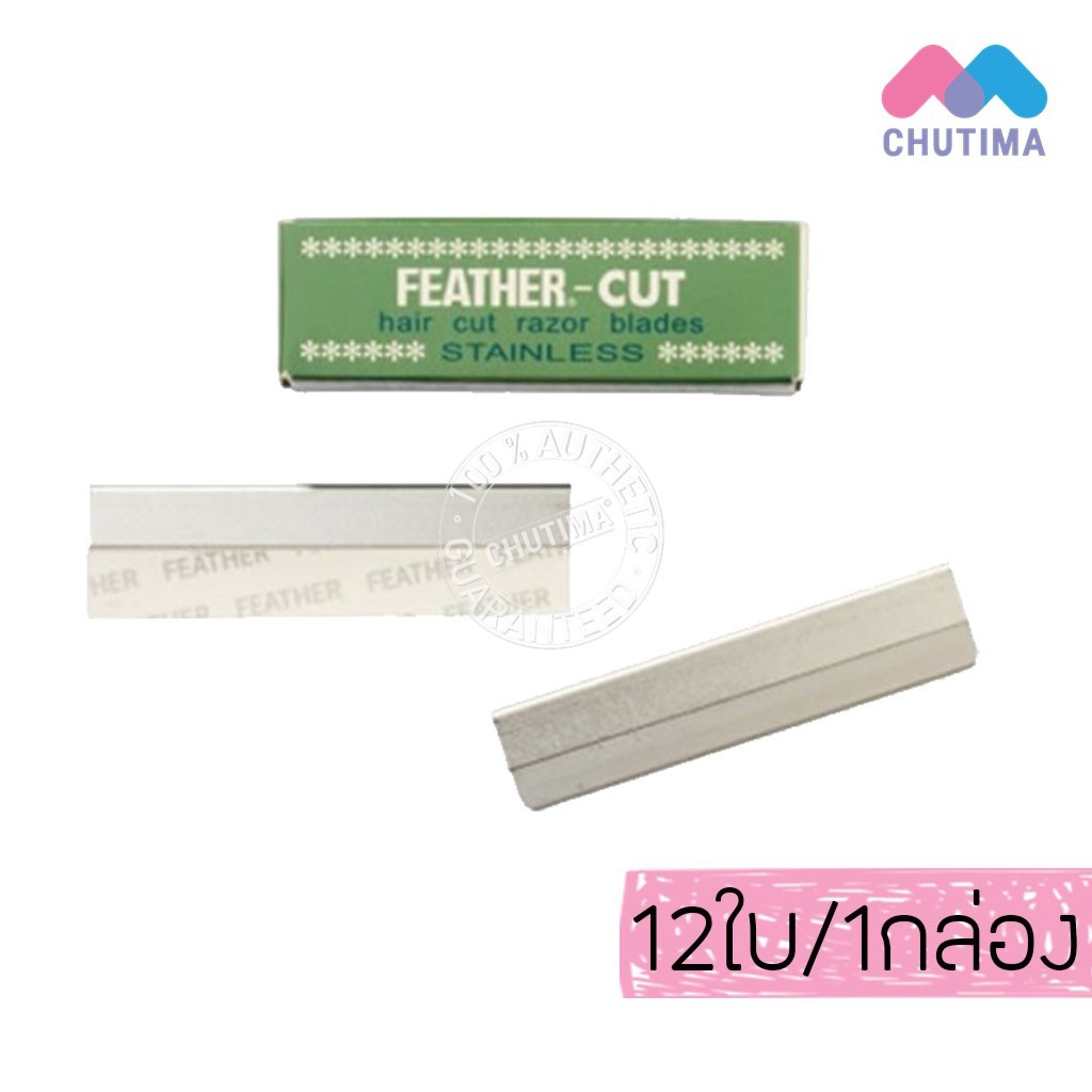 Stainless Steel Blade 12 Blades/Box FEATHER-Cut Hair Razor Blades