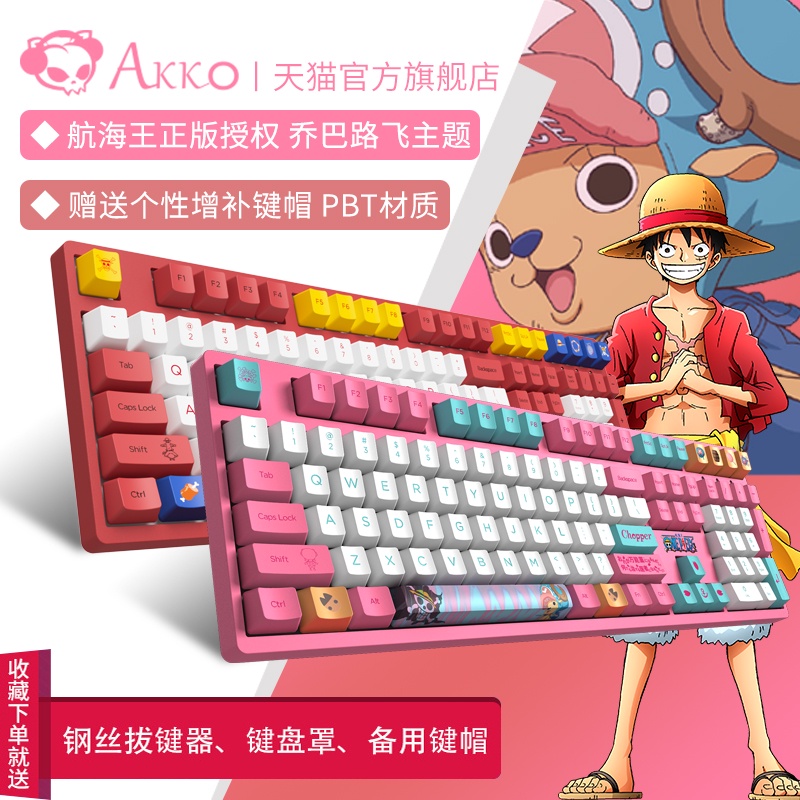 AKKO 3108V2 Sea King Chopper Luffy Mechanical Keyboard Wired Cherry ...