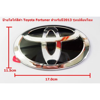 1pc Toyota Fortuner 2010 logo label, giant face model, black glass coated, size 17.0 x 11.5cm, with double-sided adhesive tape on the back