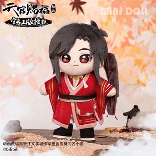 Heaven official’s blessing Hua Cheng San Lang Doll Official merch