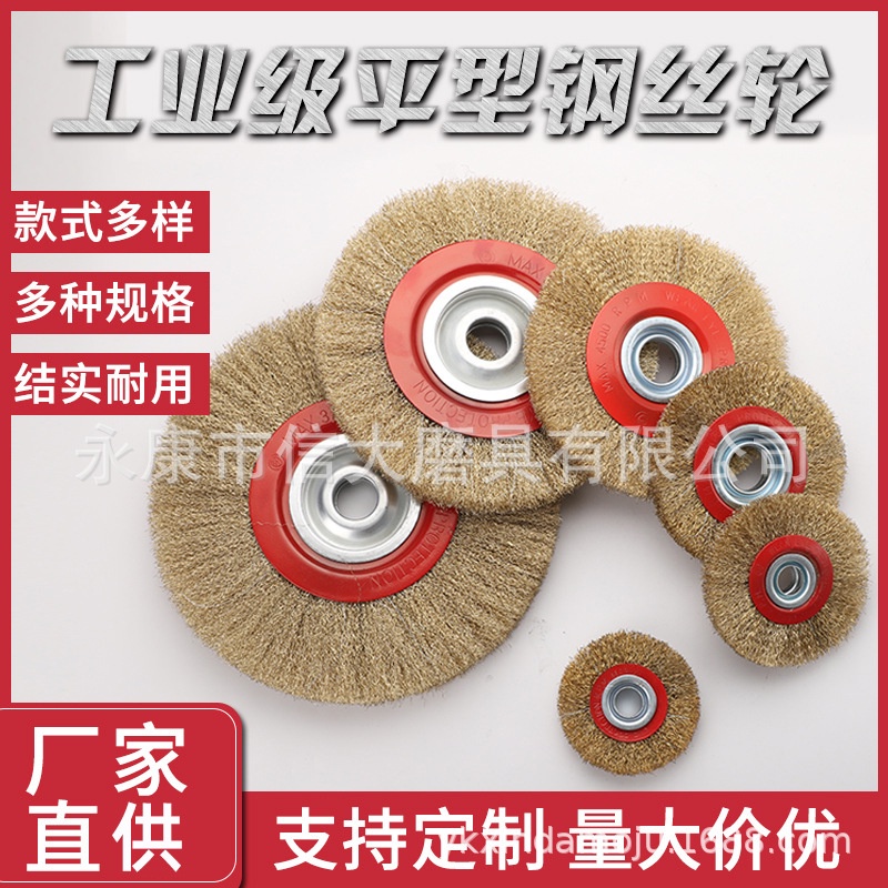 Machine Use Flat Steel Wire Wheel Brush With Inner Hole Conversion Ring Brass Polishing 3618