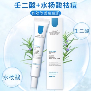 COD Rydeen salicylic acid acne removing cream azelaic acid acne removing acne rRYDEENSalicylate Acn #3
