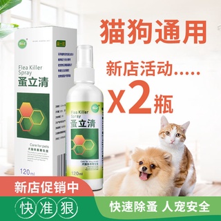 COD∈Dog in vitro deworming medicine in addition to flea medicine to remove lice cat teddy pet remove