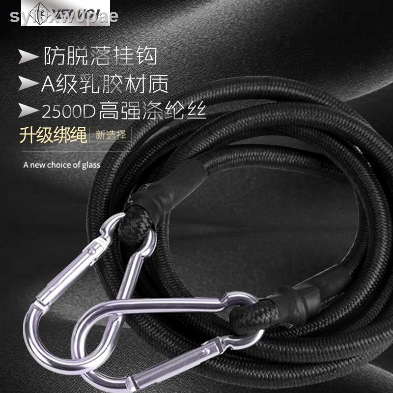 Electric vehicle motorcycle strapping strapping rope luggage strapping