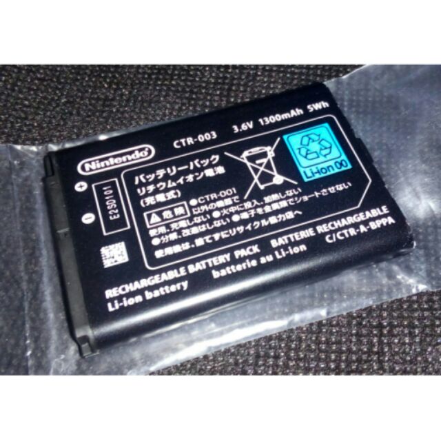 3ds battery pack
