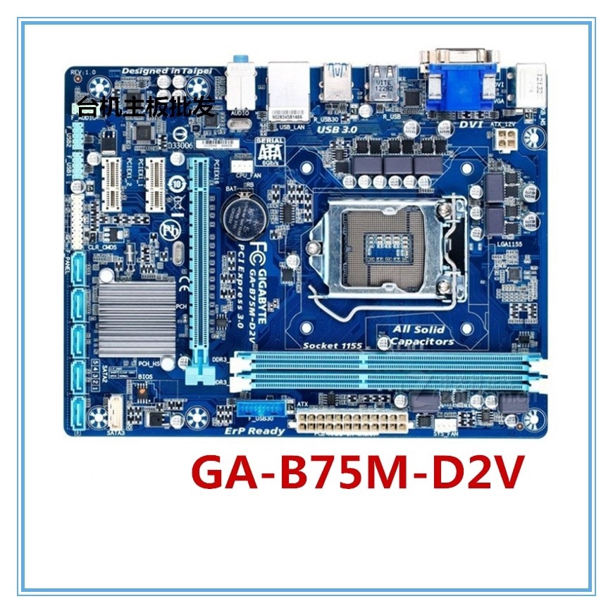 Gigabyte ga b75m d3v прошивка bios