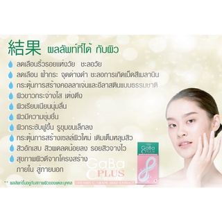 YUUAKI Gaba C plus yeast extract #6