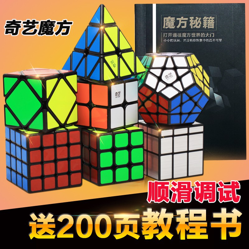 Qiyi Second-Order Third-Stage Fourth-Stage Rubik's Cube Third-Order ...