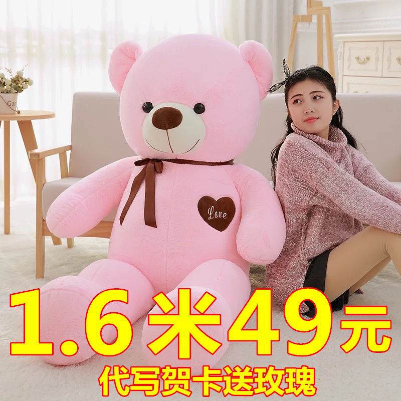 long size teddy bear