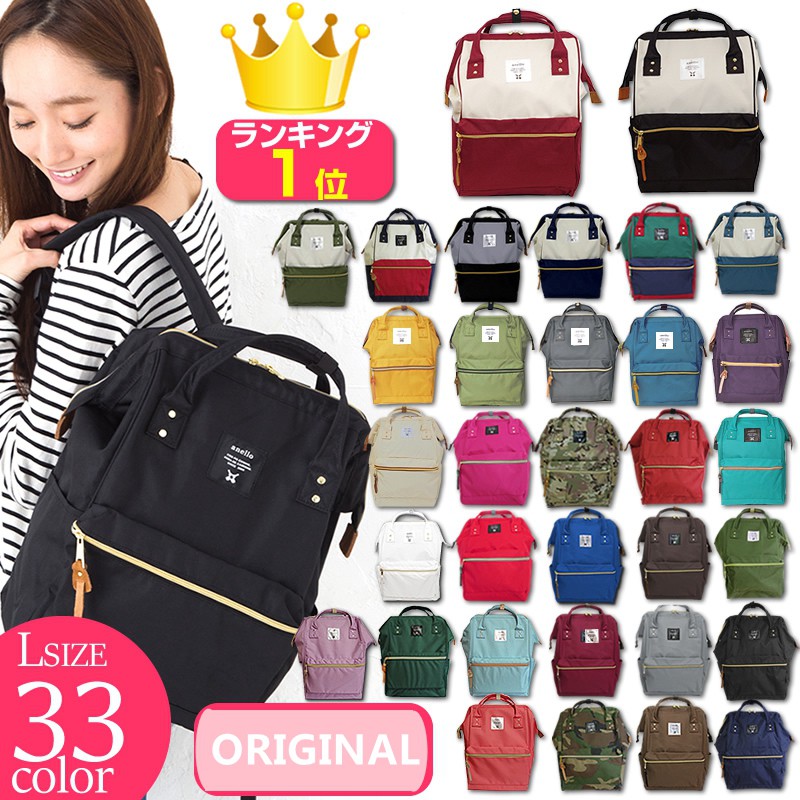 anello classic backpack