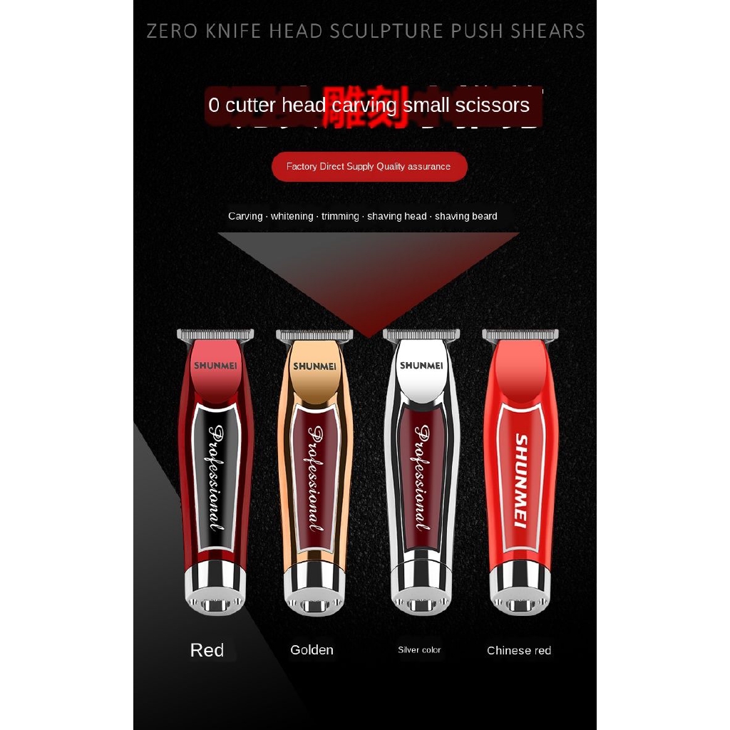 shunmei hair clipper