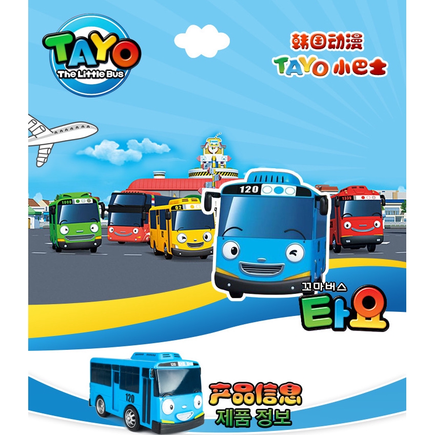 tayo slide bus