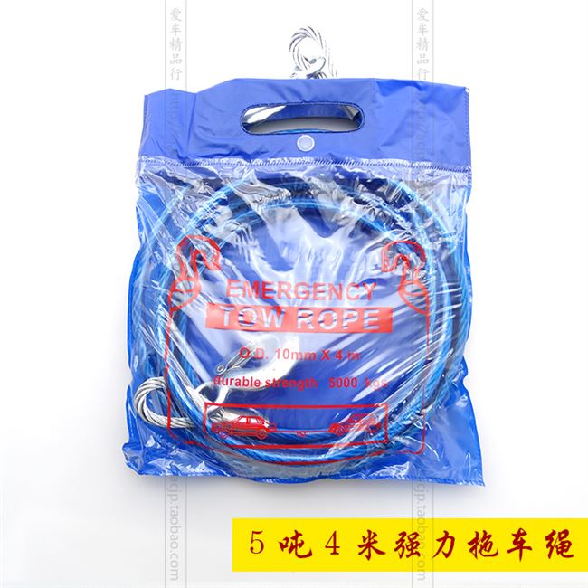 Self-help safety fluorescent self-driving car tow rope 5 tons 3 tons 4 ...