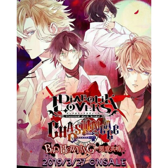 Diabolik Lovers Chaos Lineage Bad Howling Limited Edition Shopee