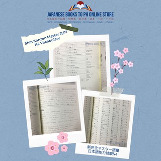 🇯🇵 Japanese Book Shin Kanzen Master JLPT N4 Vocabulary #3